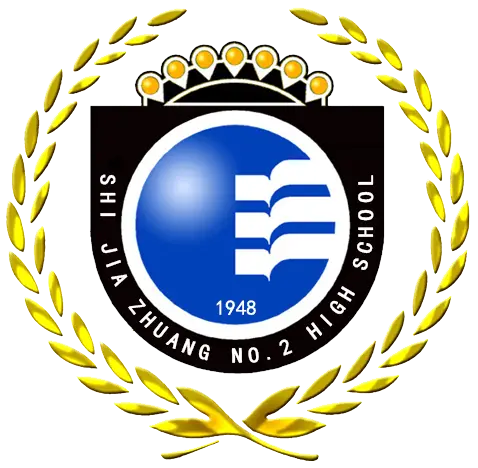 Shijiazhuang No.2 High School logo